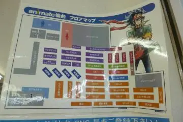 <p>Floor map to show you where everything is</p>