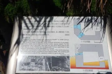 <p>A marquee atop the ridge explaining the battle stations (tochka) used by the Japanese Military in the battle of Kakazu Ridge.</p>