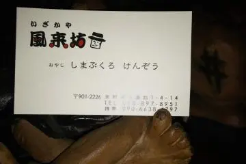 <p>Business Card (meishi), front &nbsp;</p>