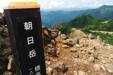 <p>The summit of Asahi-dake at 1,896m</p>