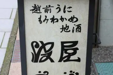 입구의 간판