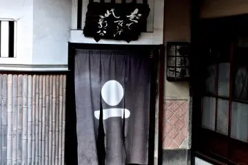 <p>Total simplicity - a trademark of Japanese traditional beauty - Kyoto</p>