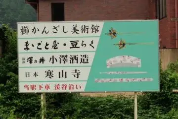 <p>A sign promoting the hair ornaments displayed at the museum.</p>
