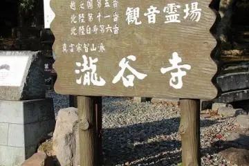 남북조시대의 에이와 (1375)년 에이켄 상인에 의해 개산되었다