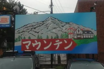 <p>Find this sign and you are at the right place</p>