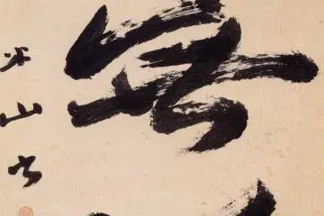 Calligraphy