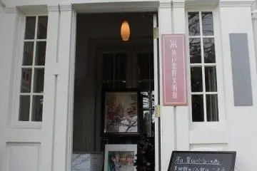 <p>The front entrance</p>