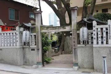 <p>Across the street is an area dedicated to Fudo-myo, ''The Immovable''</p>