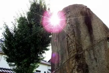 <p>Stone monument commemorating Meiji Emperor's visit to this temple</p>