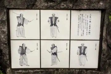무사시의 검술의 일부를 보여주는 명판.