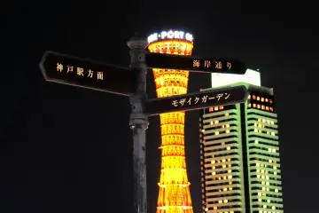 <p>Sign post at 'umie MOSAIC' looked to me like some kind of monument piece</p>
