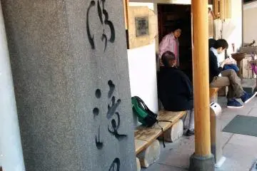 <p>A side shot of the entrance</p>