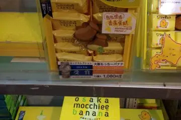 <p>มีขนม banana ด้วย</p>