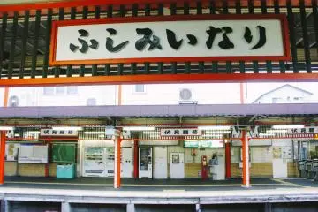 <p>Stasiun Keihan Fushimi Inari, sebagai salah satu pintu masuk menuju kuil.</p>