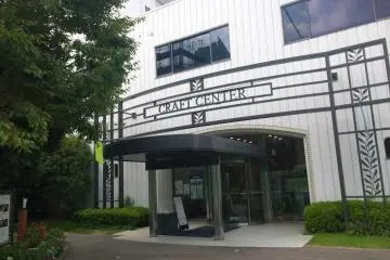 <p>บริเวณด้านหน้า Craft Center ซึ่งภายในเป็นพิพิธภัณฑ์เซรามิกของ Noritage จัดแสดงผลิตภัณฑ์หายากตลอดจนมีการสาธิตการทำเซรามิกในขั้นตอนต่างๆ อีกด้วย</p>