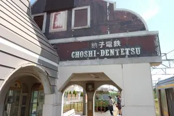 Choshi city's old train company is still running...