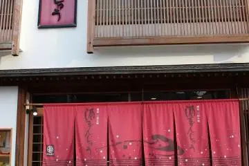 에치테츠 미쿠니역에서 서쪽의 쿠쥬류가와 방향으로 늘어선  역앞도로에 만주집 "니시사카"와"코야마야"가 마주 보고 있다. 이것은 니시사카