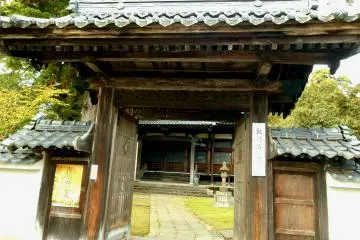 후쿠이 안라쿠지 입구