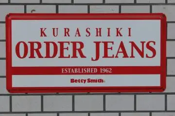 The sign outside the factory