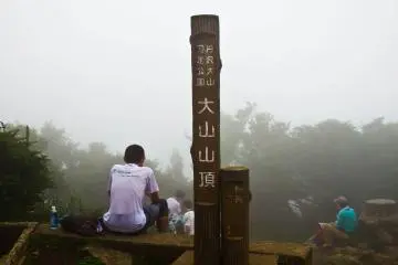 <p>The peak of Oyama&nbsp;where on clear days there are some fine &nbsp;views of the Sagami plains. Unfortunately all I could see today was a thick white blanket of fog!</p>