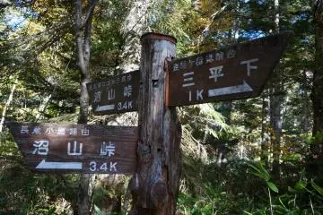 <p>ป้ายทางเข้า Chozo Hut ริมบึง</p>