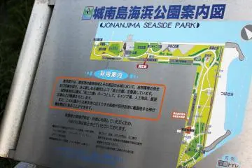 <p>This is a quick map of the park including the area where you can sit down and have a barbecue near the south end of the park. There's specific areas designated as BBQ places which have tables.&nbsp;</p>