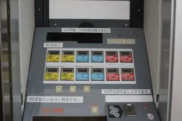 <p>ตั๋วให้ซื้อโดยการหยอดตู้เองนะคะ</p>