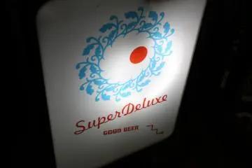 Super Deluxe in Roppongi [مغلق]