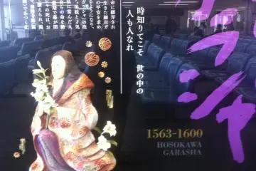 Hosokawa Garasha 1600