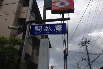 <p>Look out for this sign</p>