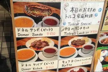<p>Lunch set board in front of the restaurant</p>