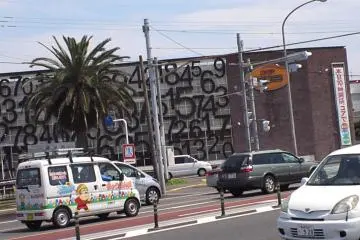 5) After crossing the bridge you will come across this numbered building on the left hand side of the street-another pachinko shop.