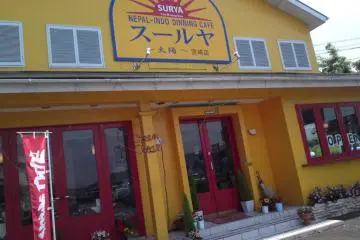 7) Congratulations, you got here. Sit back, order, have a beer or three, enjoy your curry.  Now, try to find your way back to the bus terminal!