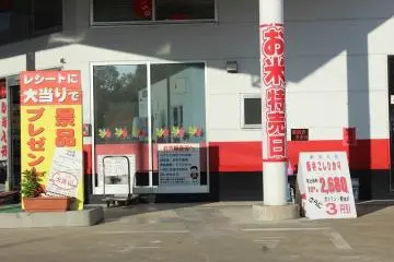 쌀을 사면 휘발유가 L당 3엔 할인된다