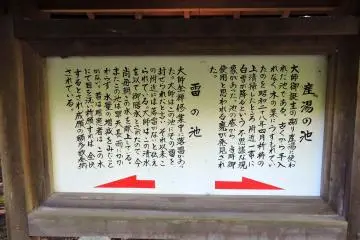 두연못을 설명하는 목재 보드