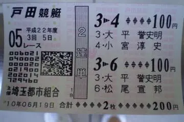 Betting Slip