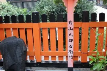 타츠미 다이묘신은 주황색 옥벽으로 둘러싸여 있다. 타마가키에는 교토의 경력들의 이름이 있다. 카타야마쿠로에몬은 시테가타칸세류능악사의 카타야마가의 당주가 대대로 이름을 올리는 이름이다