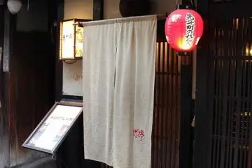 젊은 감각의 요리사에 의한 가벼운 일식집이라고 한다. 교토마치 집을 능숙하게 개장하여 일견객도 맞이하고 있다