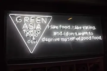 Green Asia, Roppongi [Fermé]