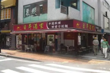 Nissyou Restaurant in Chinatown [Cerrado]