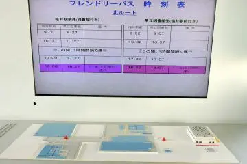 <p>Free shuttle bus departs JR Fukui Station every hour from 9 A.M. to 6 P.M., and takes 27 minutes to the library</p>