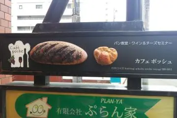 <p>Like this sign, a lot of care has been taken on the decoration</p>