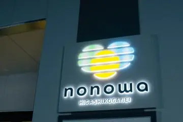 <p>Nonowa sign</p>