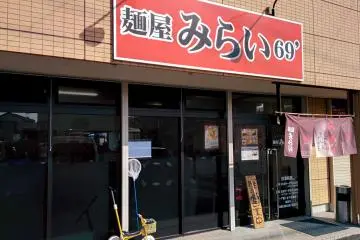 Mirai 69 &ndash; Ramen