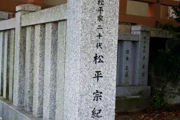 <p>The name of Matsudaira Munenori, the 20th lord of Echizen Matsudaira Clan, is carved on the stone pillar, which means he must have donated it to the shrine</p>
