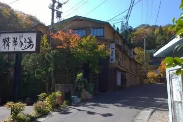 <p>Mon h&ocirc;tel pr&eacute;fer&eacute;, Yamayuri. Cela signifie lys sauvage ! &nbsp;</p>