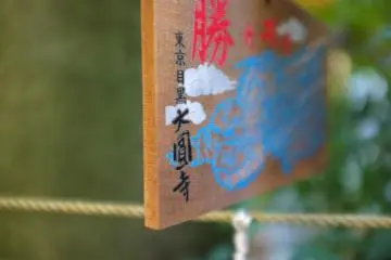<p>A small wooden plaque where worshippers write their prayers or wishes</p>