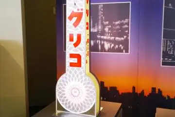 <p>นี่คือแบบจำลองของป้ายไฟนีออนกูลิโกะแมน (Glico Man Billboard) แห่งโดตมโบริอันแรกสุดซึ่งถูกติดตั้งครั้งแรกเมื่อปี ค.ศ.1935 โดยแบบจำลองนี้จัดแสดงเป็นนิทรรศการป้ายไฟกูลิโกะอยู่ที่&nbsp;Ezaki Glico Memorail Hall นั่นเอง</p>