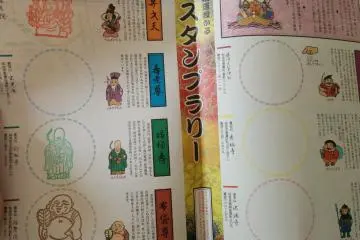 The stamp rally pamphlet