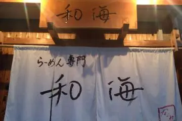 <p>Busca estos kanji</p>